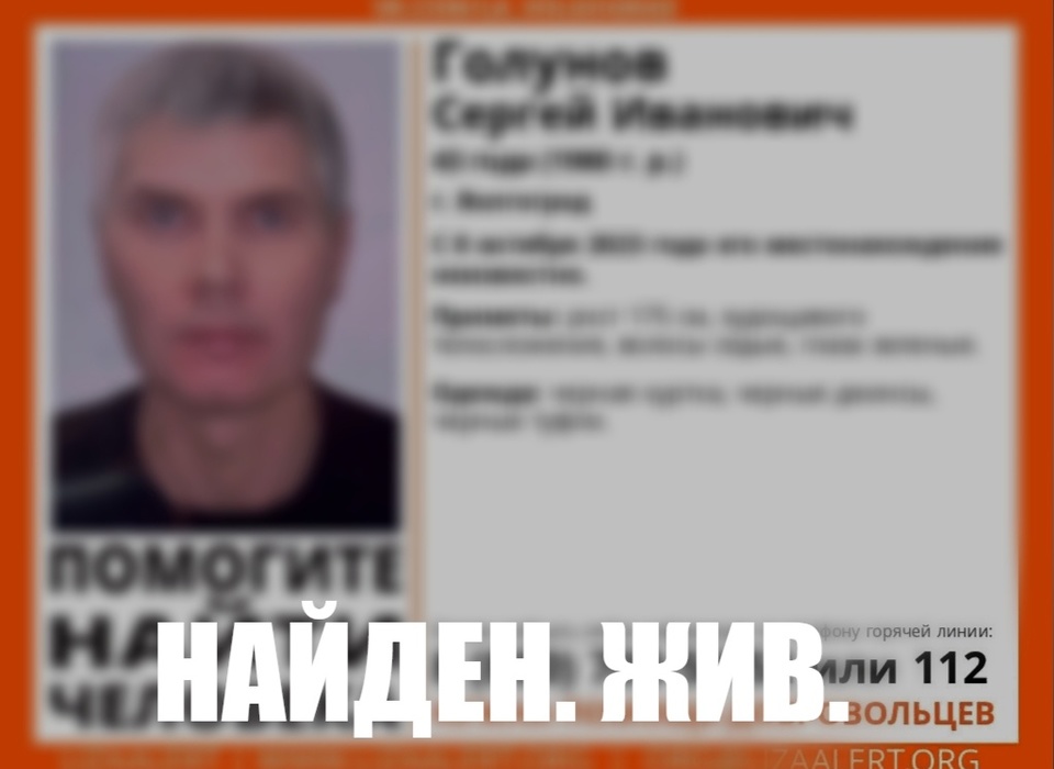 В Волгограде нашли пропавшего в Жилгородке 43-летнего седого мужчину